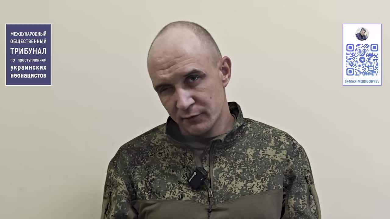 Максим Григорьев: Свидетельства вернувшихся из плена о зверствах украинских неонацистов