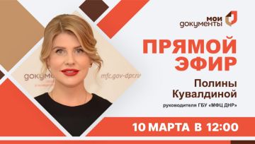 Перенос прямого эфира. Новая дата проведения Прямого эфира с моим участием 10 марта в 12:00