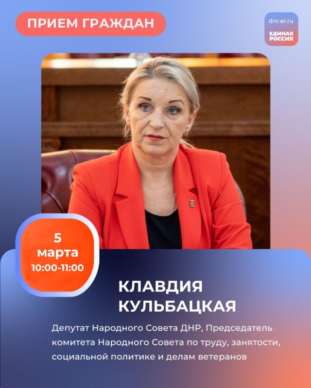 График приемов граждан депутатами фракции Единой России в Региональной общественной приёмной Председателя партии «Единая Россия» Дмитрия Медведева по адресу: г. Донецк, ул. Артема, 97 График приемов граждан депутатами фракции Единой России в Региональной общественной приёмной Председателя партии «Единая Россия» Дмитрия Медведева по адресу: г. Донецк, ул. Артема, 97
