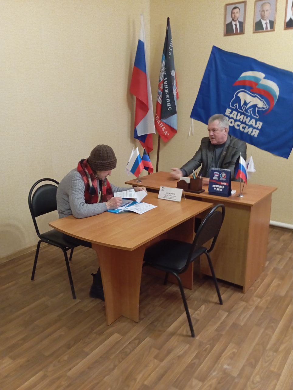 2 марта Депутат Народного Совета Донецкой Народной Республики Сергей Дмитриев провел личный приём граждан в общественной приёмной партии "Единая Россия" Старобешевского муниципального округа 2 марта Депутат Народного Совета Донецкой Народной Республики Сергей Дмитриев провел личный приём граждан в общественной приёмной партии "Единая Россия" Старобешевского муниципального округа
