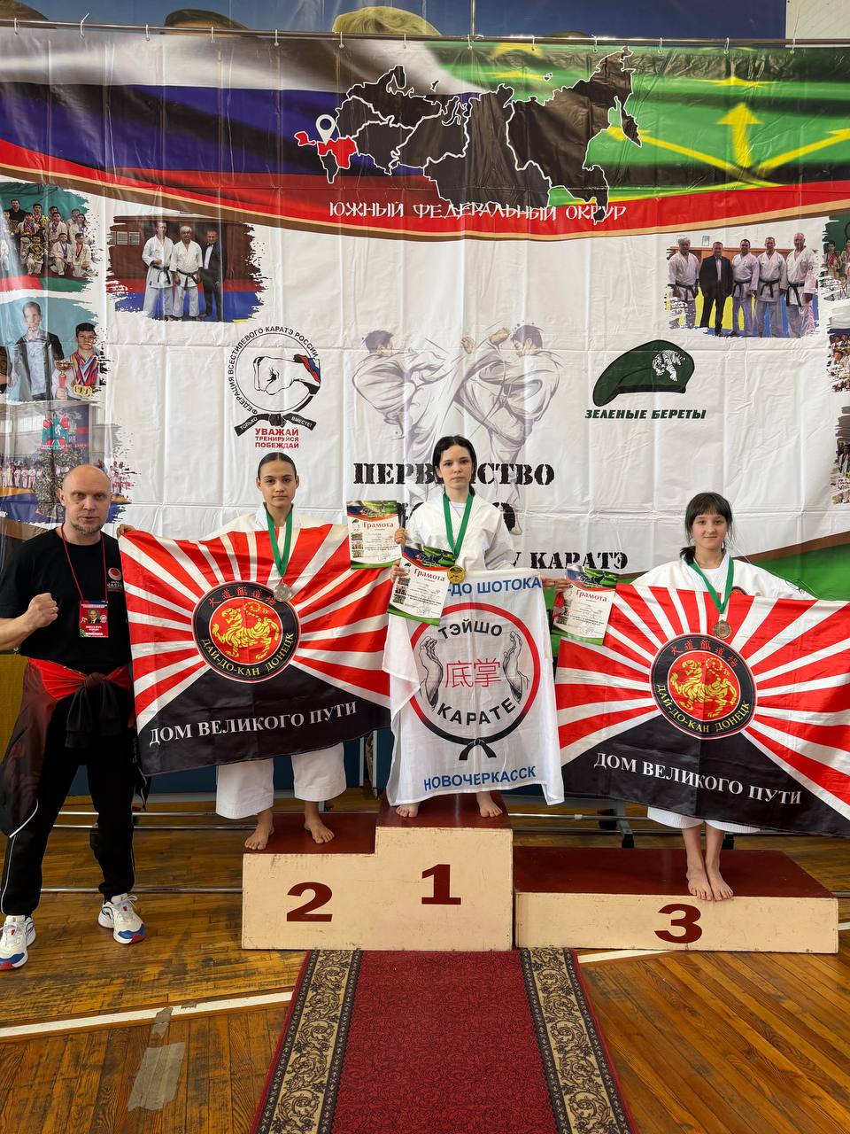 Участие в Первенстве Южного Федерального Округа по Всестилевому каратэ в Майкопе Участие в Первенстве Южного Федерального Округа по Всестилевому каратэ в Майкопе