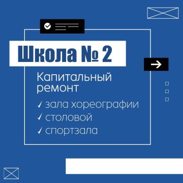 Александр Шатов: При поддержке сахалинцев в 2026 году отремонтируют 3 шахтерские школы