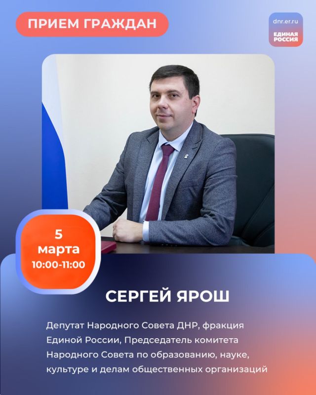 График приемов граждан в Региональной общественной приёмной Председателя партии «Единая Россия» Дмитрия Медведева по адресу: г. Донецк, ул. Артема, 97 График приемов граждан в Региональной общественной приёмной Председателя партии «Единая Россия» Дмитрия Медведева по адресу: г. Донецк, ул. Артема, 97