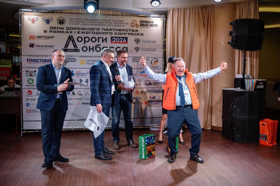 «Дороги Донбасса — 2026». #ВозраждаемДонбассВместе «Дороги Донбасса — 2026». #ВозраждаемДонбассВместе