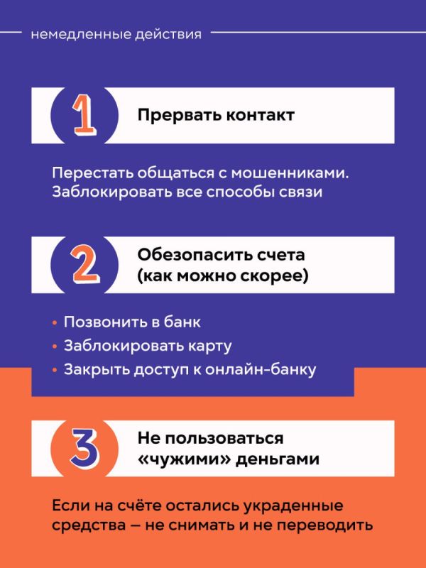 Что делать, если ребенка уже вовлекли в дропперство Что делать, если ребенка уже вовлекли в дропперство