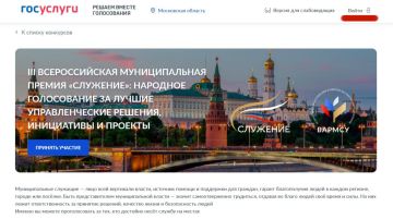 Донбасс голосует! Поддержим проекты ДНР на Всероссийской муниципальной премии «Служение»!