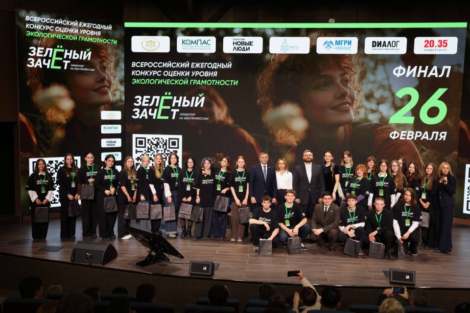 Два участника из ДНР стали призерами конкурса «Зеленый зачет» Два участника из ДНР стали призерами конкурса «Зеленый зачет»