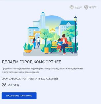 Донбасс – наш дом: сделаем наши города ещё уютнее и современнее!