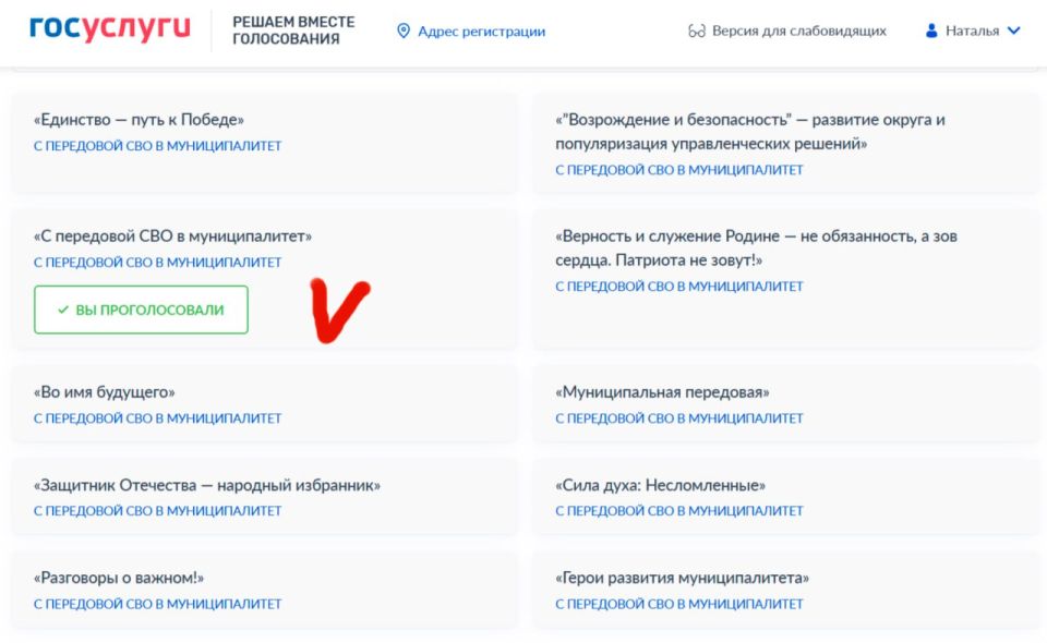 Донбасс голосует! Поддержим проекты ДНР на Всероссийской муниципальной премии «Служение»! Донбасс голосует! Поддержим проекты ДНР на Всероссийской муниципальной премии «Служение»!