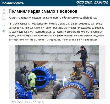 Хищение более полумиллиарда: деньги Минобороны утекли вместе с водой