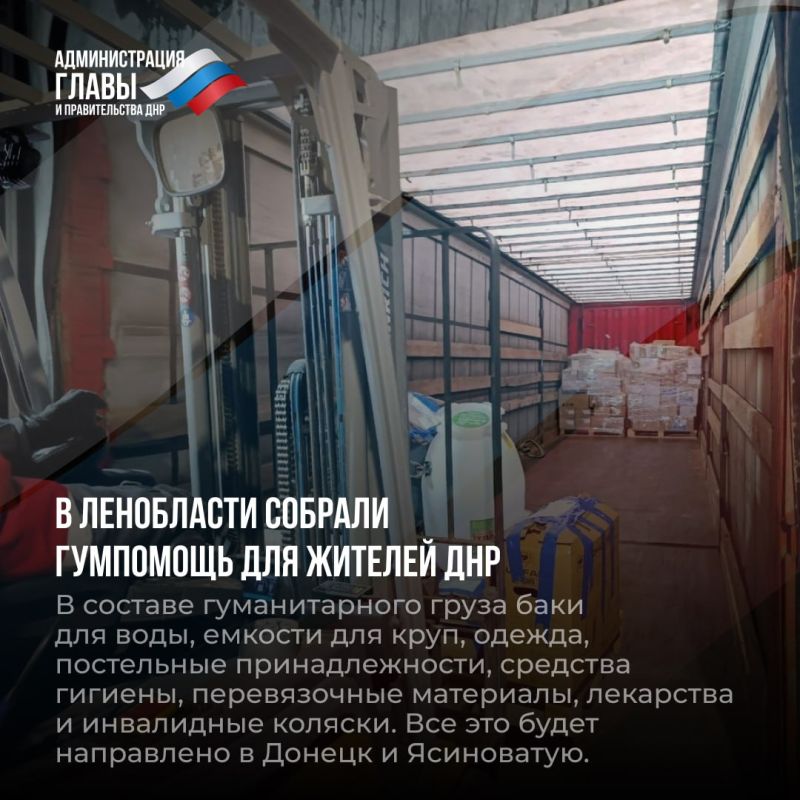 Дайджест новостей о помощи регионов-шефов Дайджест новостей о помощи регионов-шефов
