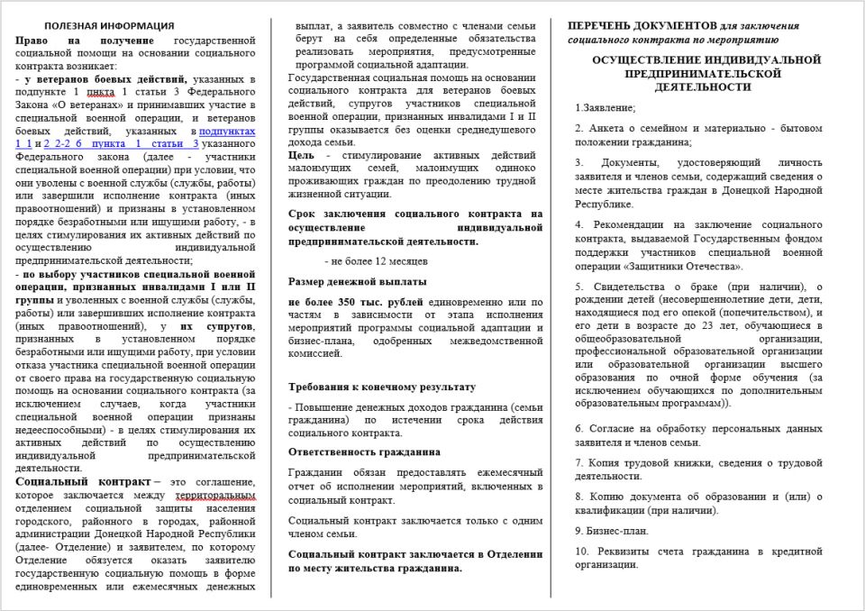 Присоединяйтесь к сбору «Всё для Победы!» и станьте частью большой поддержки наших героев! Присоединяйтесь к сбору «Всё для Победы!» и станьте частью большой поддержки наших героев!