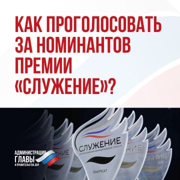 Стартовало народное голосование в рамках премии «Служение»