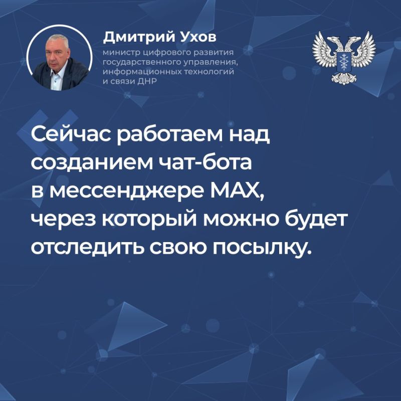 Источник: Минцифры ДНР. МАХ Telegram Рутуб ВК OK Дзен Буст Источник: Минцифры ДНР. МАХ Telegram Рутуб ВК OK Дзен Буст