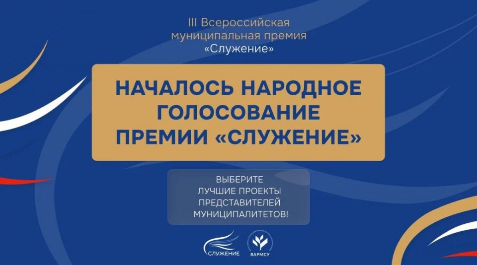 Врип Главы муниципального образования Старобешевской муниципальной премии Алексей Черкашин стал лауреатом в номинации "С передовой СВО в муниципалитет" Врип Главы муниципального образования Старобешевской муниципальной премии Алексей Черкашин стал лауреатом в номинации "С передовой СВО в муниципалитет"