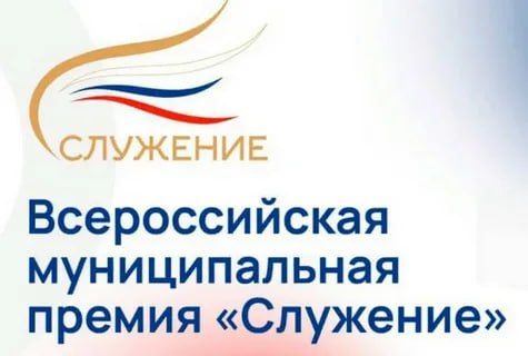 Педагогу Ждановки вручили Диплом соискателя Всероссийской муниципальной премии «Служение» Педагогу Ждановки вручили Диплом соискателя Всероссийской муниципальной премии «Служение»