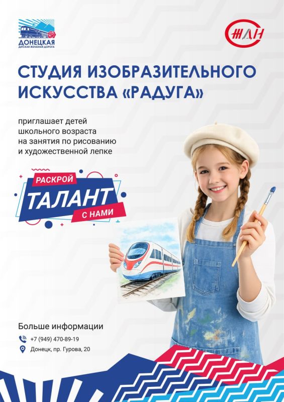 Для самых юных жителей (с 4-5 лет) и школьников работает участок дополнительного детского досуга Детской железной дороги Донецкого филиала ФГУП «ЖДН» Для самых юных жителей (с 4-5 лет) и школьников работает участок дополнительного детского досуга Детской железной дороги Донецкого филиала ФГУП «ЖДН»
