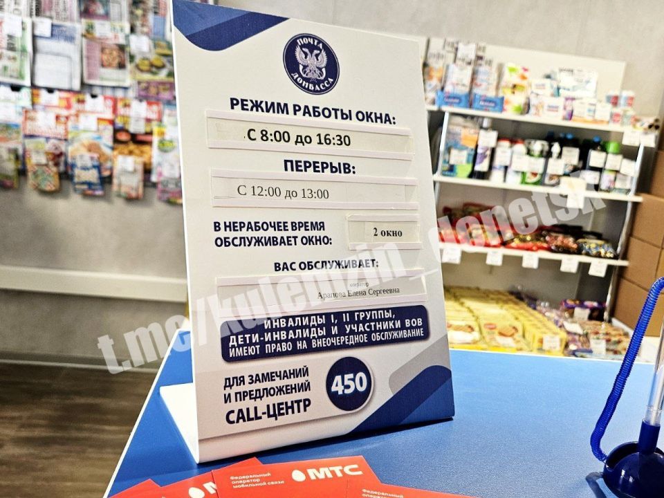 Сегодня в Пролетарском районе после капитального ремонта открылось отделение почтовой связи № 44 ГУП ДНР «Почта Донбасса» Сегодня в Пролетарском районе после капитального ремонта открылось отделение почтовой связи № 44 ГУП ДНР «Почта Донбасса»