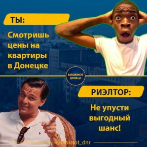 локнот Донецк. Мы в МАХ