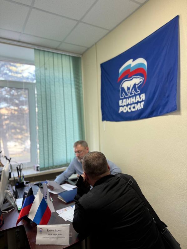 02.02.2026 в общественной приемной состоялся личный прием граждан, который провел Секретарь Мангушского местного отделения Борис Владимирович Трима 02.02.2026 в общественной приемной состоялся личный прием граждан, который провел Секретарь Мангушского местного отделения Борис Владимирович Трима