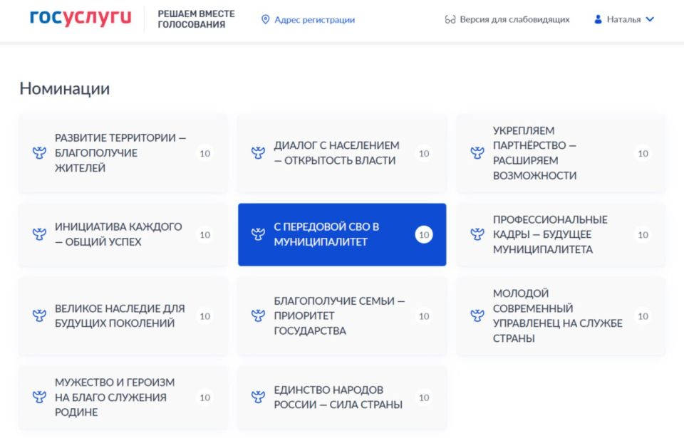Донбасс голосует! Поддержим проекты ДНР на Всероссийской муниципальной премии «Служение»! Донбасс голосует! Поддержим проекты ДНР на Всероссийской муниципальной премии «Служение»!