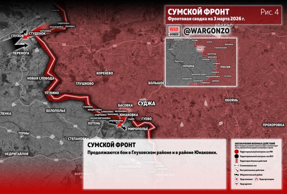 WarGonzo: Фронтовая сводка на утро 03.03.26 WarGonzo: Фронтовая сводка на утро 03.03.26