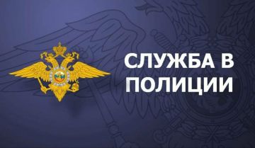 ОМВД России «Мангушский» информирует о вакансиях