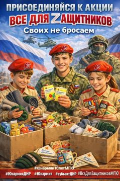 Присоединяйся к акции «Все для ZАЩИТНИКОВ. Своих не бросаем»