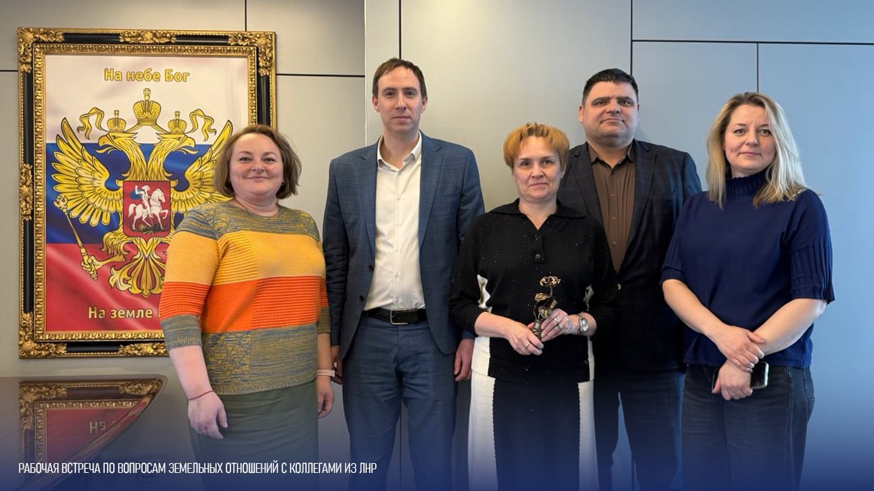 Рабочая встреча с коллегами из Луганской Народной Республики