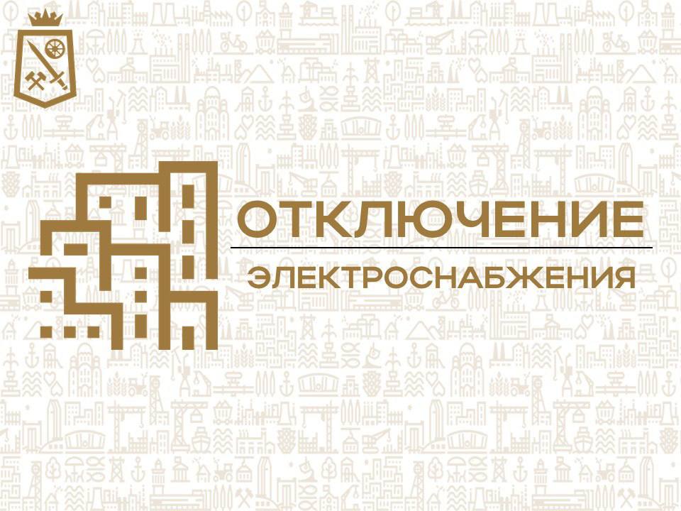 Александр Пеняев: Ясиноватая, диспетчер Донецкого Энергетического филиала АО «Юго-Западная Электросетевая Компания» ПО «Макеевские Электросети» (Ясиноватский РЭС) сообщает: