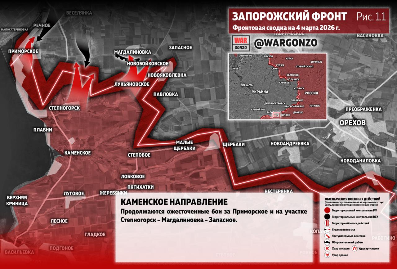 WarGonzo: Фронтовая сводка на утро 04.03.26