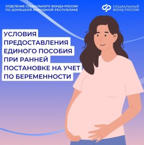 Обязательные визиты к врачу: как не потерять единое пособие по беременности