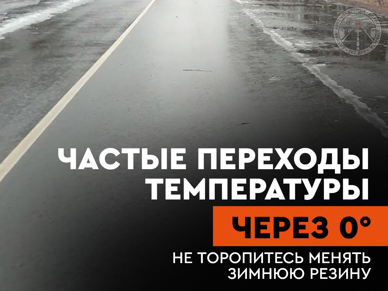 Весна пришла, но стоит ли спешить переобуваться?