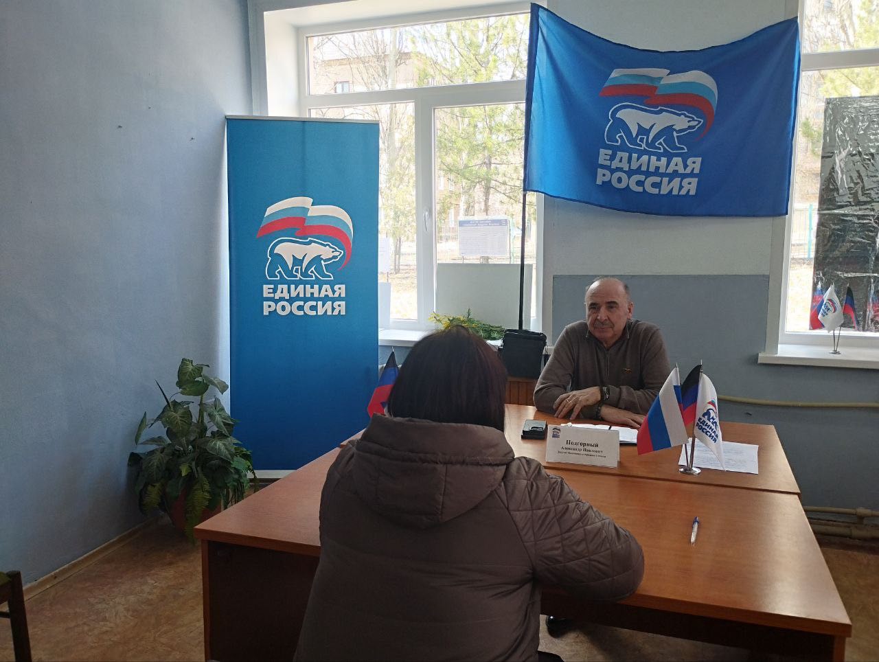 Александр Подгорный провёл выездной приём граждан в общественной приёмной «Единой России» Александр Подгорный провёл выездной приём граждан в общественной приёмной «Единой России»