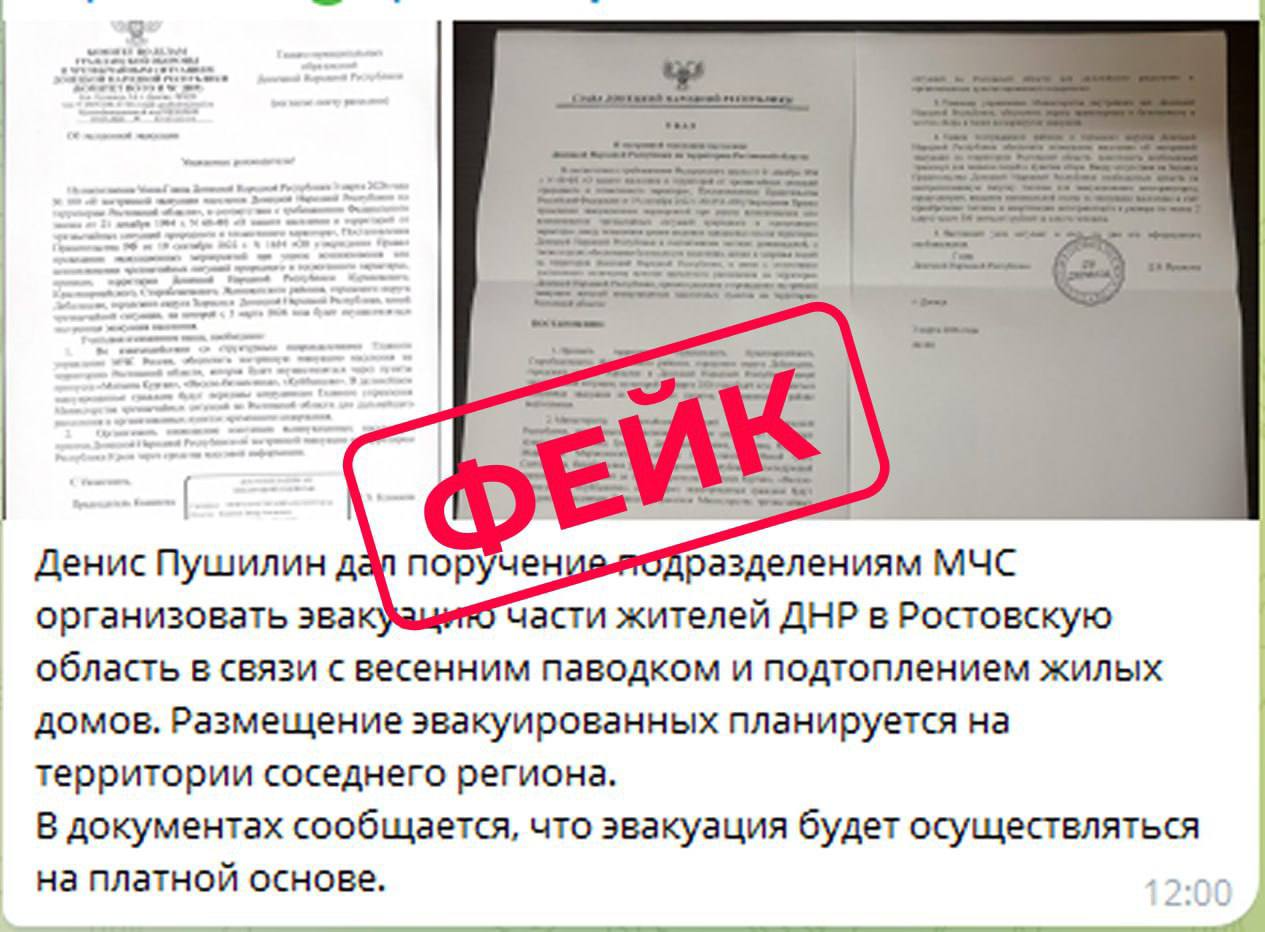 Враг распространил серию фейков в ДНР