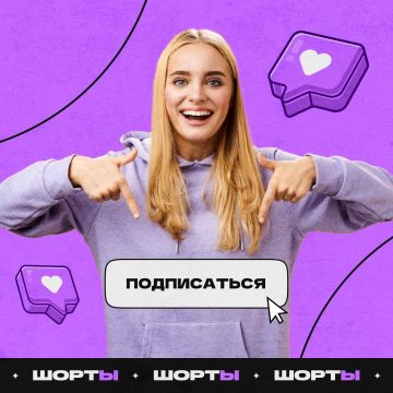 Новости ДНР и мира — коротко, ярко, по делу!