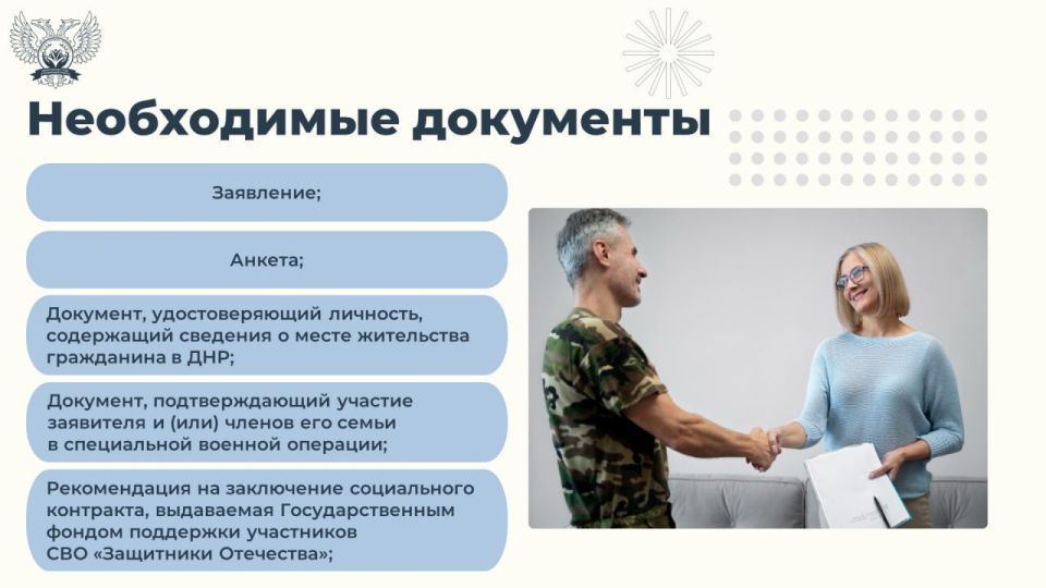 С 2026 года государственная социальная помощь на основании социального контракта открывает новые возможности для ветеранов боевых действий и участников СВО С 2026 года государственная социальная помощь на основании социального контракта открывает новые возможности для ветеранов боевых действий и участников СВО