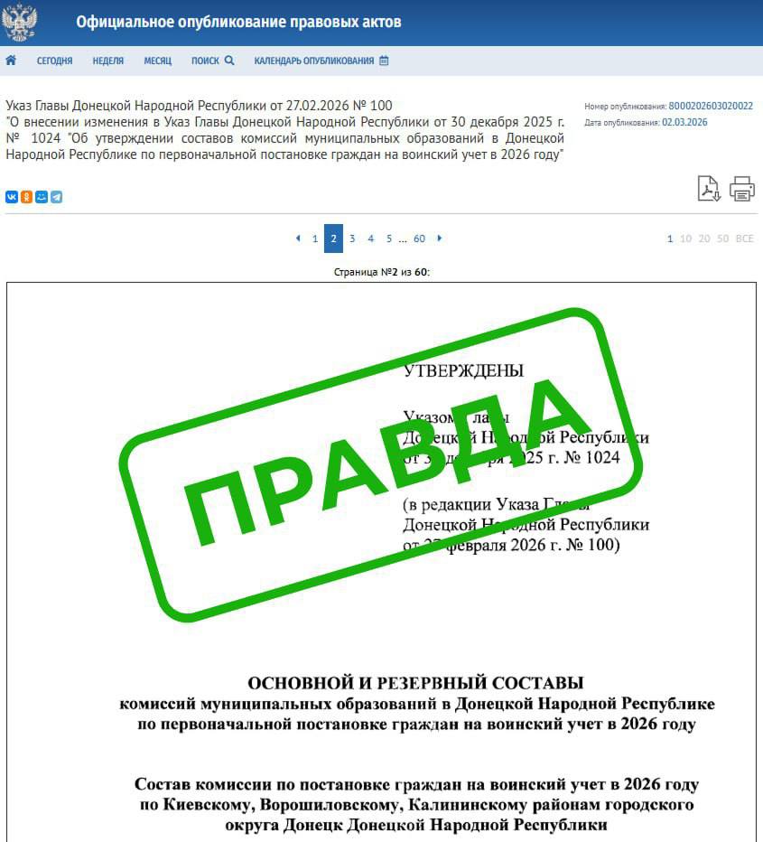 Враг распространил серию фейков в ДНР Враг распространил серию фейков в ДНР