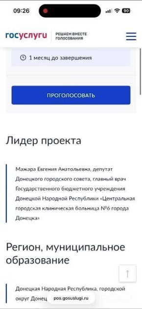 ����� �����: �������� ����������� ������ "��������"