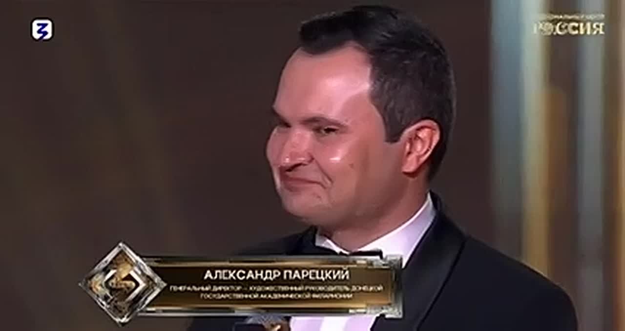 Глава ДНР Денис Пушилин сообщил, что генеральный директор-художественный руководитель Донецкой государственной филармонии Александр Парецкий стал лауреатом «Знание.Премия 2025» в номинации «За вклад в просвещение в сфере...