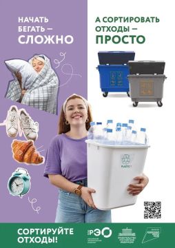 Министерство Природных ресурсов и экологии ДНР информирует