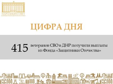 415 ветеранами СВО, получившими ранения и инвалидность до ноября 2024 года, получены выплаты за счет средств Фонда «Защитники Отечества»