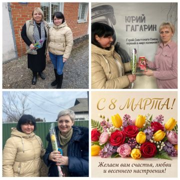 «Весенний комплимент!». Адресные поздравления с наступающим весенним праздником получили жены и матери участников СВО поселка Пелагеевка от коллектива МБУ «Клуб им. Кирова г.о. Торез»