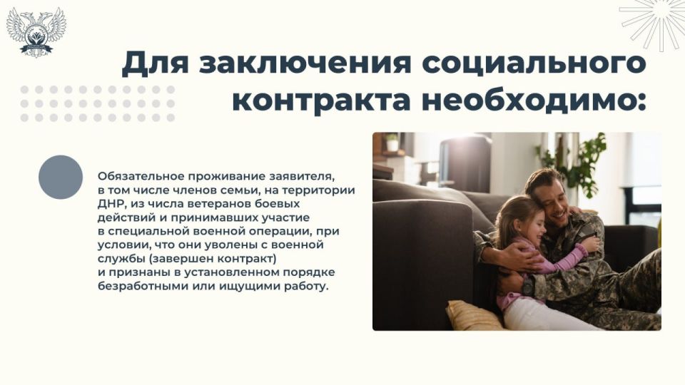 С 2026 года государственная социальная помощь на основании социального контракта открывает новые возможности для ветеранов боевых действий и участников СВО С 2026 года государственная социальная помощь на основании социального контракта открывает новые возможности для ветеранов боевых действий и участников СВО