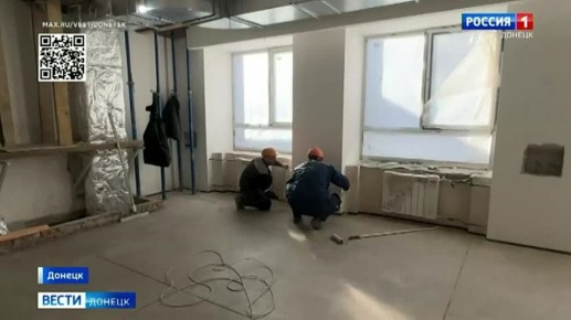 Олег Трофимов: Капитальный ремонт школы № 9 в Донецке идет в усиленном режиме