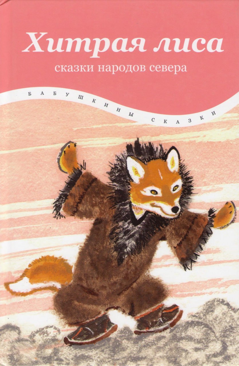 Сказочный мир северного сияния: тайны долганского фольклора Сказочный мир северного сияния: тайны долганского фольклора