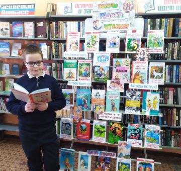 Библиотечная акция «Чтение в радость»