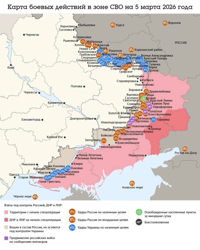 Карта боевых действий в зоне СВО на 5 марта