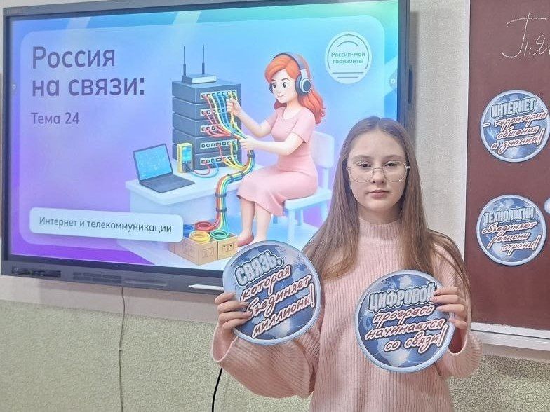 Школьникам Шахтерского округа рассказали о роли интернета и телекоммуникаций Школьникам Шахтерского округа рассказали о роли интернета и телекоммуникаций