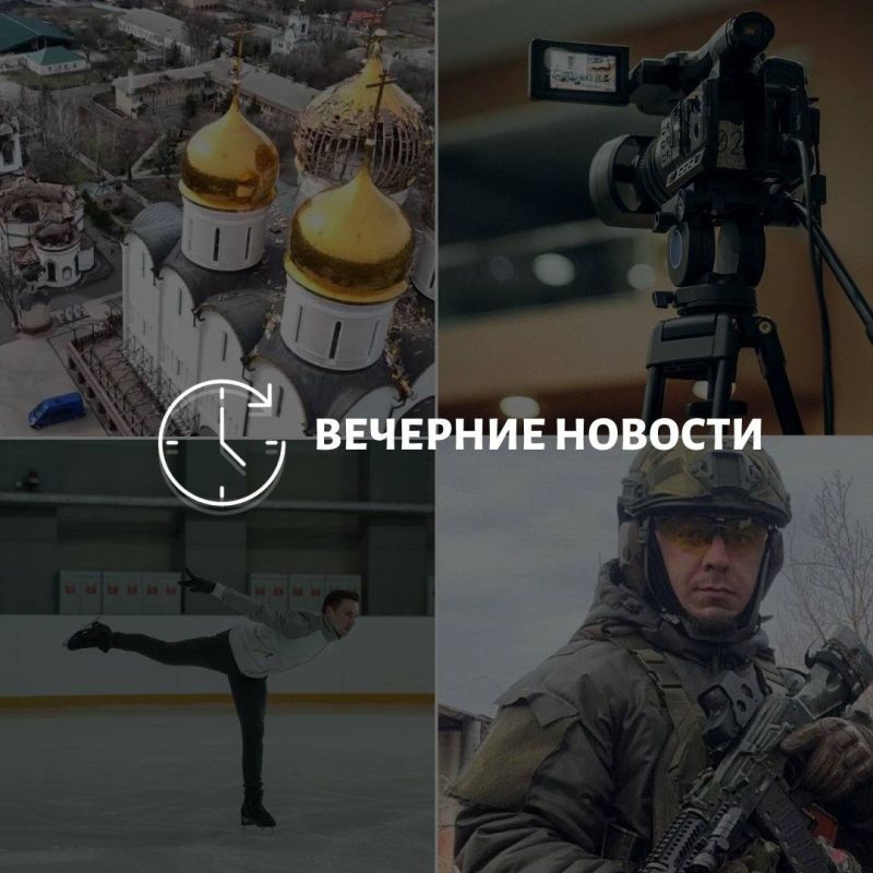 Главные новости в Донецке на этот час — что происходит в городе и республике: